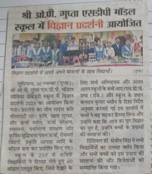 Science Exhibition Competition( Punjab kesari)